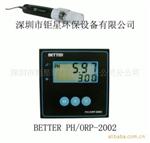 BETTER贝特酸碱度氧化还原电位变送器
