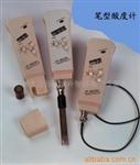 笔型酸度计