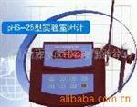 PHS-2C酸度计PH计