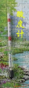 酸度计B-9