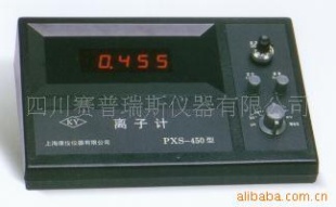 精密离子计PXS-450