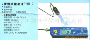 酸度计 PHB-2