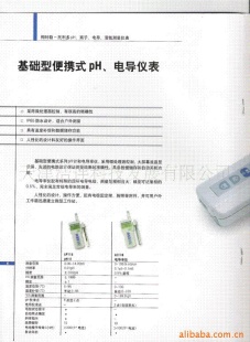 基础型便携式电导仪表