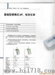 基础型便携式电导仪表