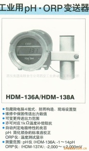 DKK工业用pH/ORP变送器