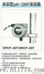ORP变送器