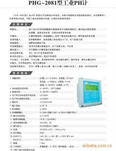 pHG-2081工业PH计