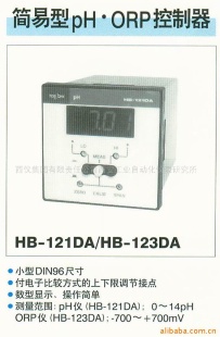 DKK简易型pH/ORP控制器
