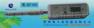 PHB-5型笔式PH计