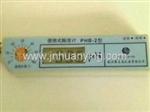PHB-2便携式酸度计
