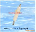 上海雷磁333-7/333-2工业pH玻璃电极
