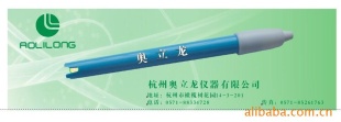 实验室PH复合电极E201-C-9