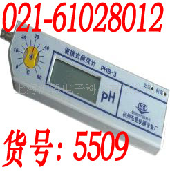 便携式酸度计PHB-3