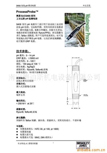 ST系列pH电极