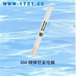 上海雷磁350固体参比电极