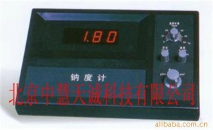 ZH2373  数显便携式钠离子浓度计