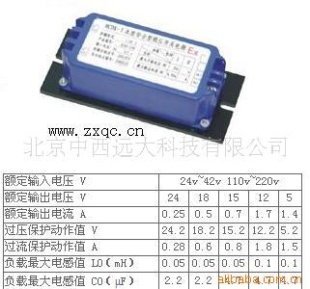 本安电源 DBG4-MW-MCDX-I