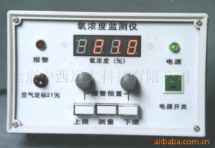 氧浓度监测仪