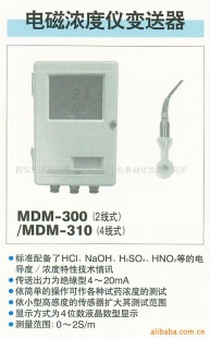 DKK现场安装式电磁浓度计