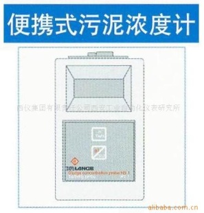 HS1便携式污泥浓度计