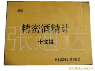 精密酒精计