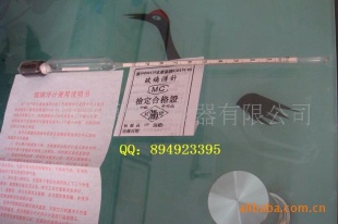 精密型密度计0.900-1.000