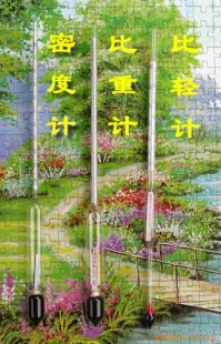 密度计B-2