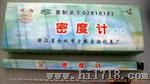 天津密度计