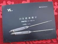 十支组酒精计