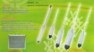 6支组石油密度计