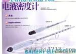 吸入式电液密度计GFD-1