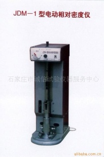 电动相对密度仪JDM-1型
