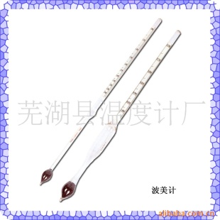 波美计、婆美计(Baume Hydrometer)