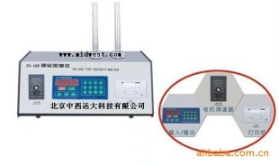 振实密度仪CN66M