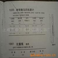 乌氏粘度计