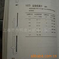 品氏粘度计