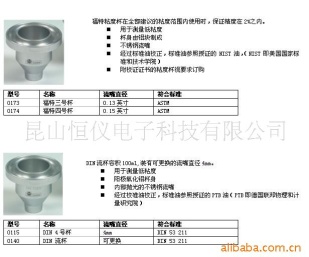 德国BYK福特杯