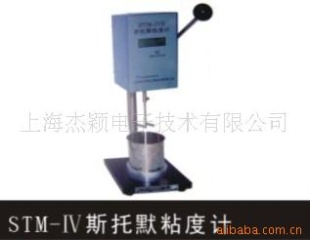 STM-IV斯托默粘度计