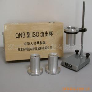 粘度杯QNB