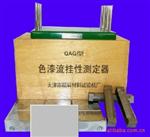 一级代理流挂性测定仪QAG