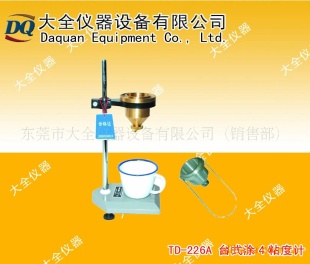 TD-226A台式涂式粘度计
