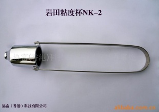 日本岩田粘度杯NK-2 2号杯