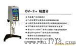 BROOKFIELD DV-II+ 粘度计