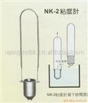 NK-2 粘度杯