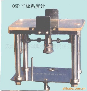 QNP型平板粘度计