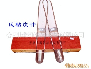 柴氏粘度计