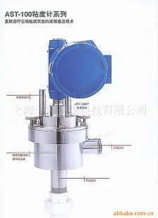 AST-100在线粘度计