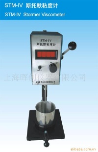 STM-1V斯托默粘度计
