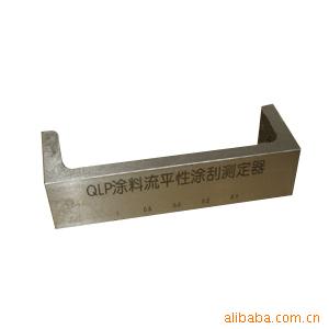 不锈钢流平仪 QPG