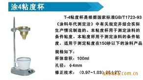 NDJ-5S粘度计